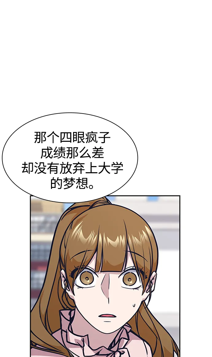 第39话 第76页