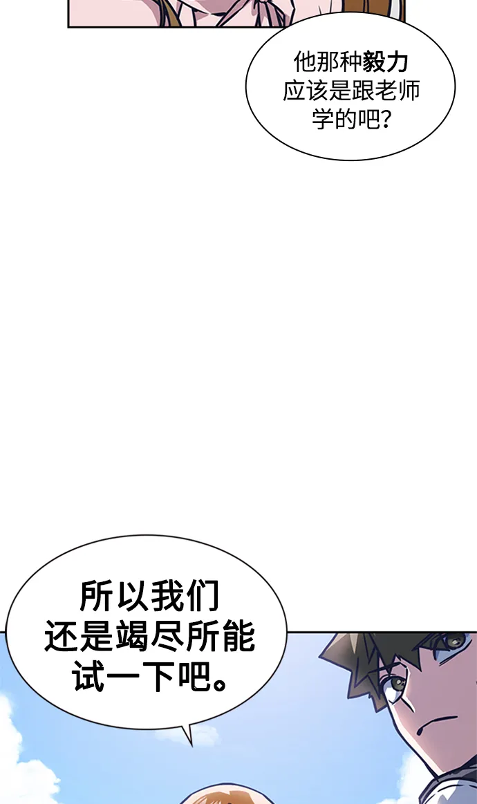 第39话 第77页