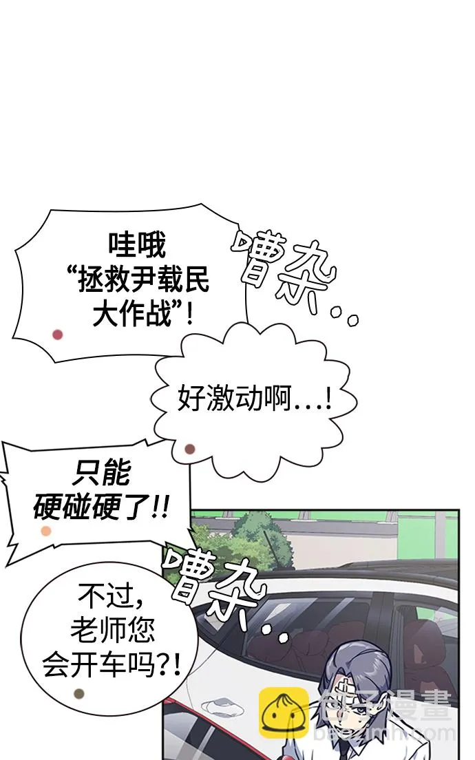 第39话 第85页