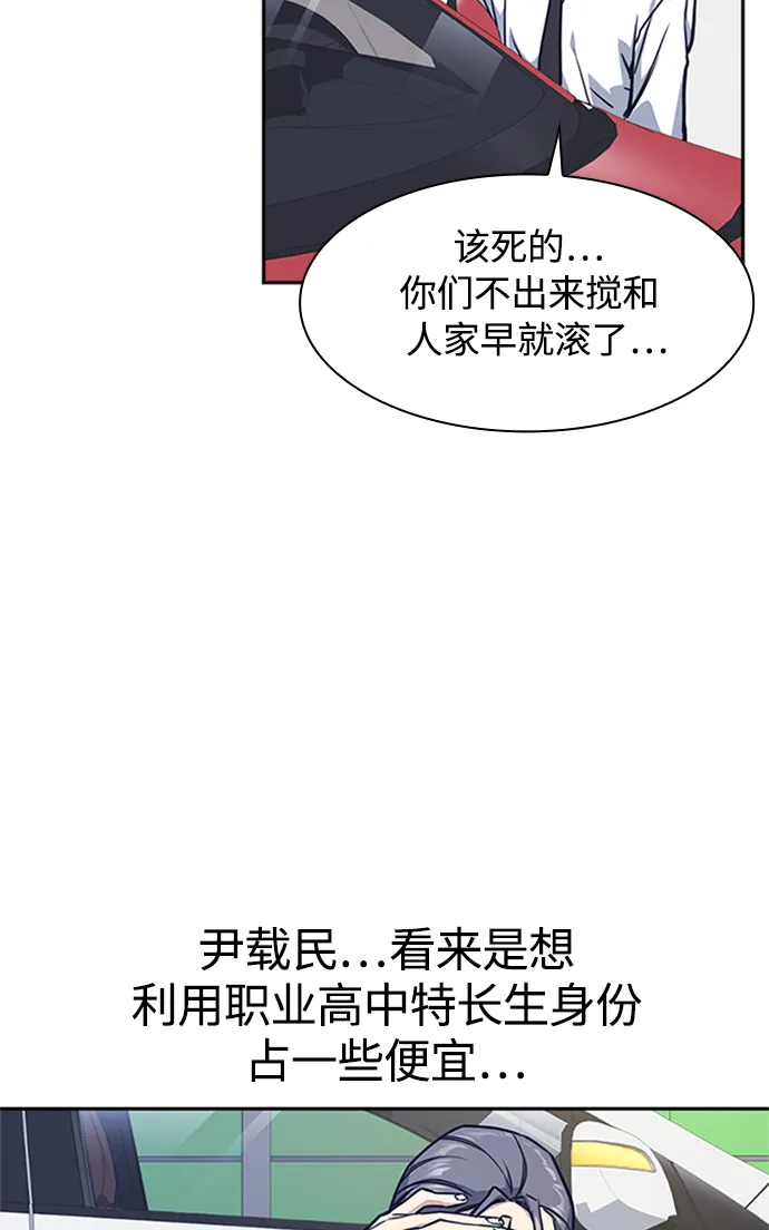 第39话 第86页