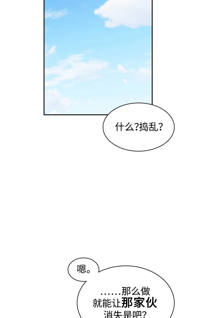 第39话 第88页
