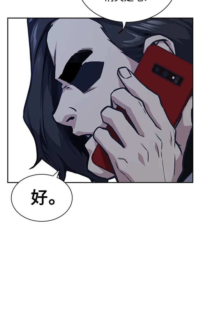 第39话 第89页