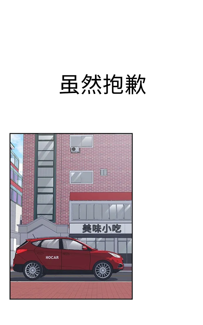 第39话 第93页