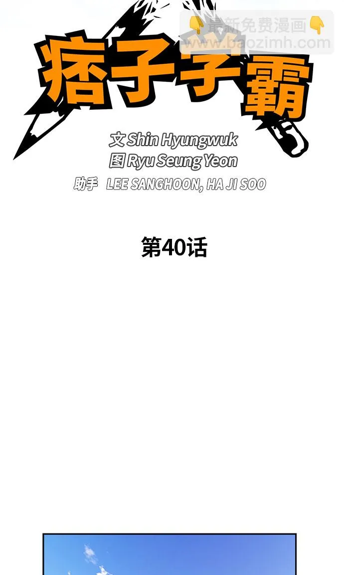 第40话 第16页