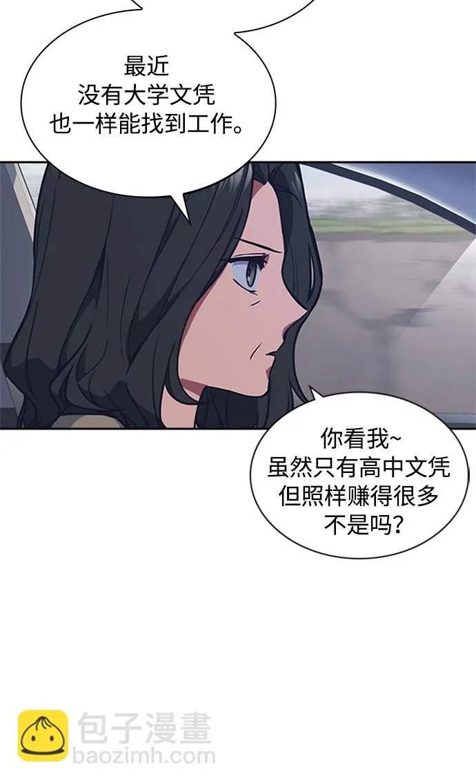 第40话 第23页