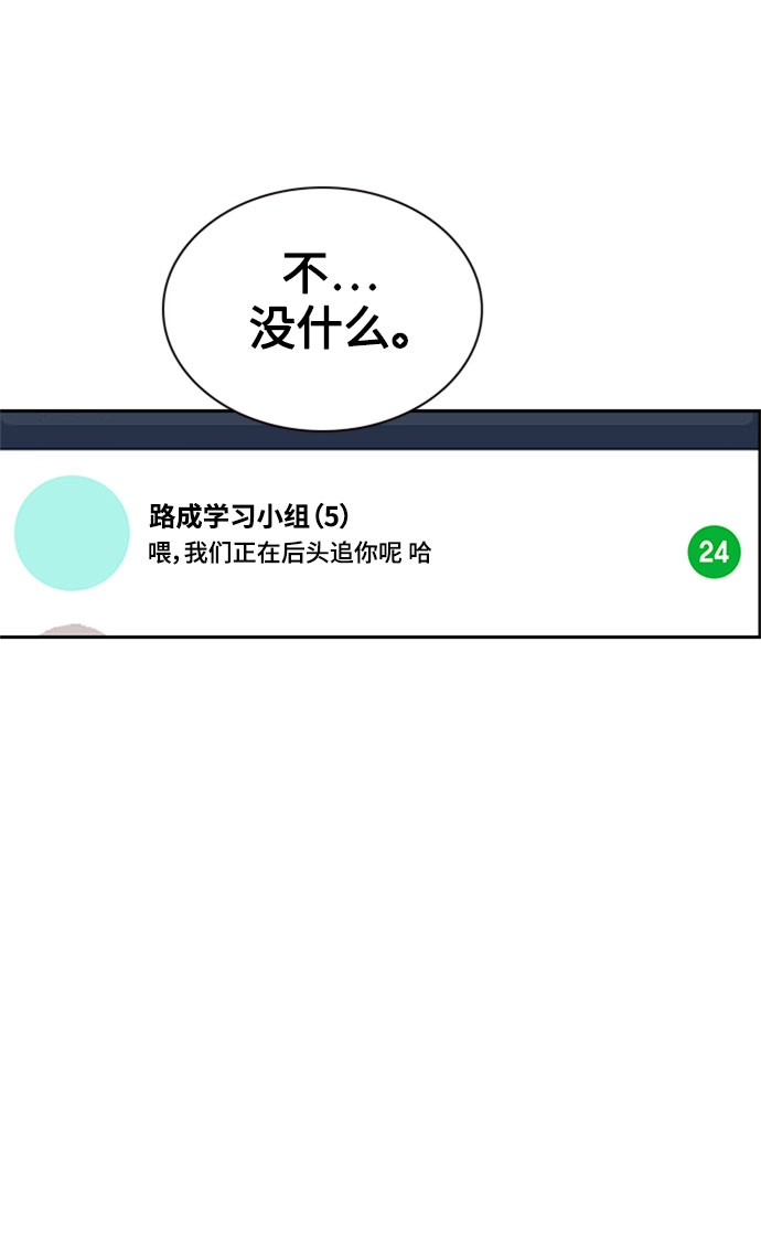 第40话 第31页