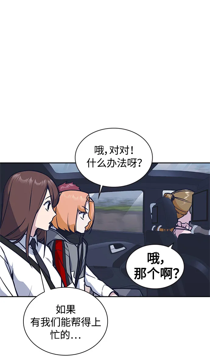 第40话 第43页