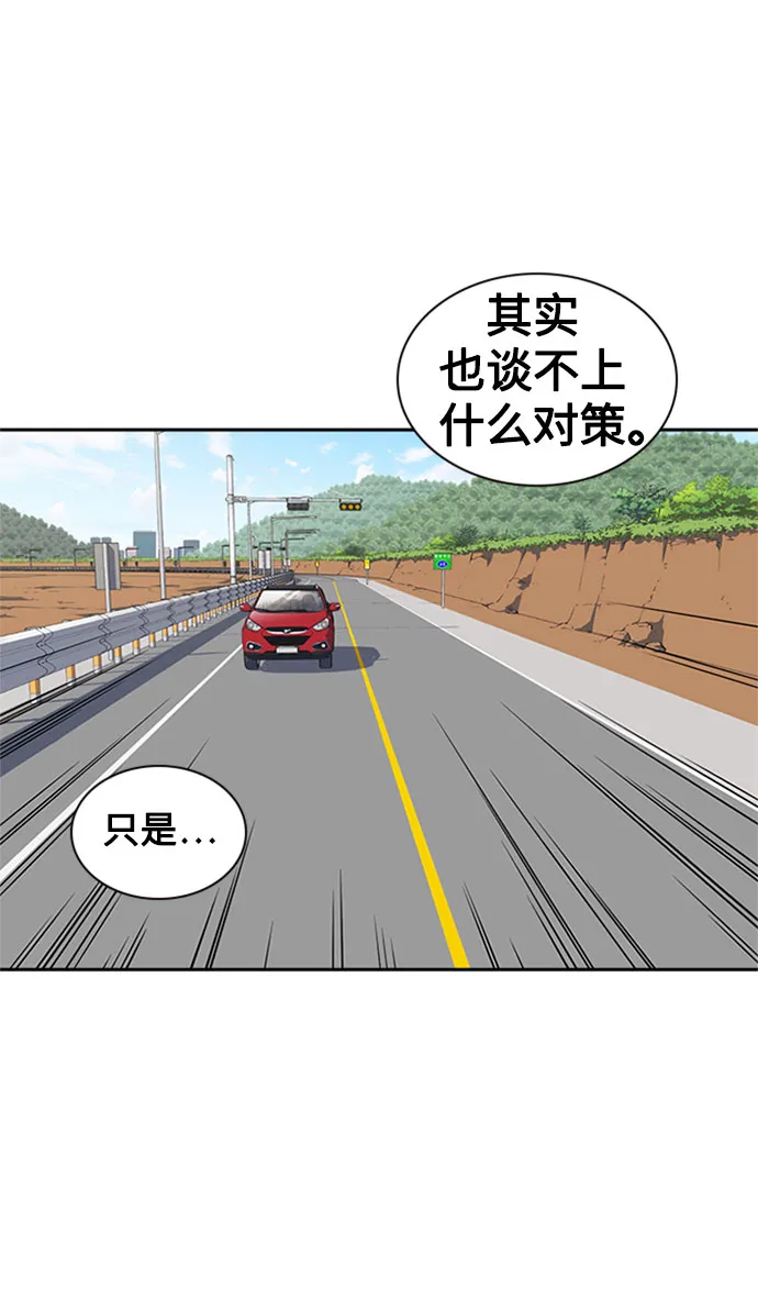 第40话 第44页