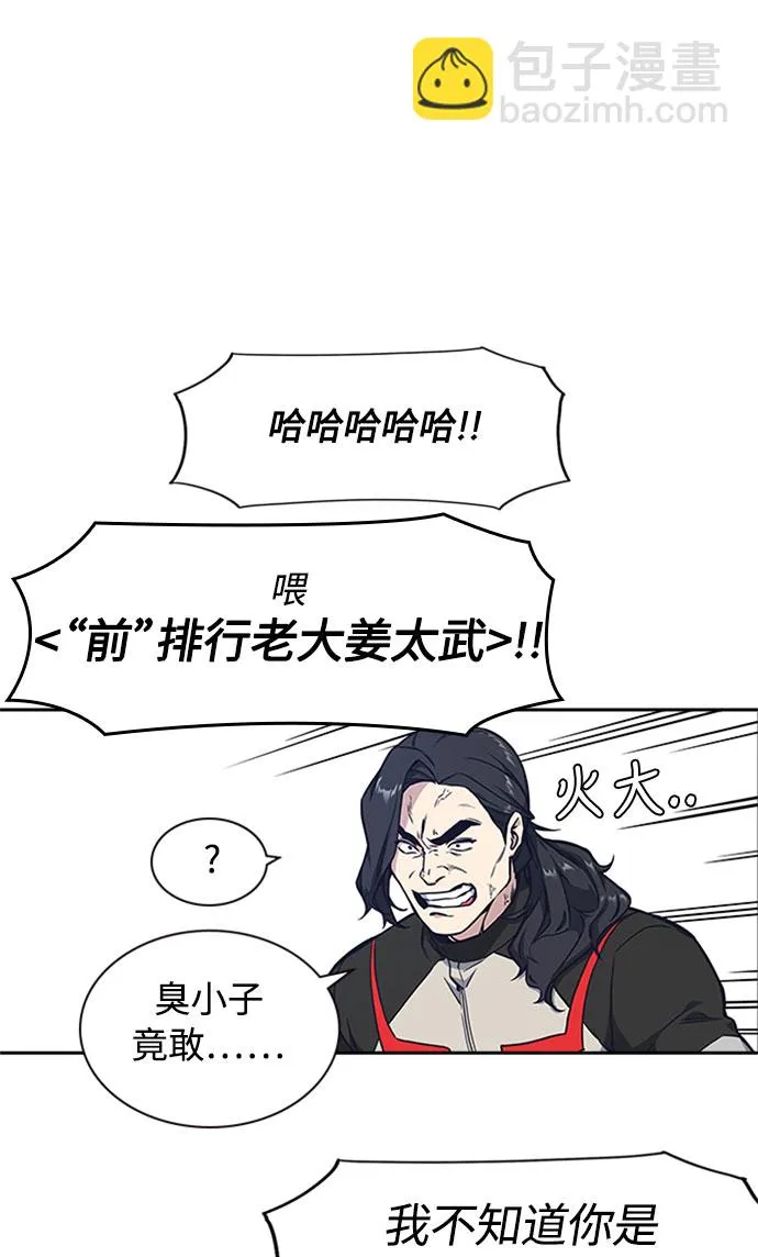 第40话 第67页