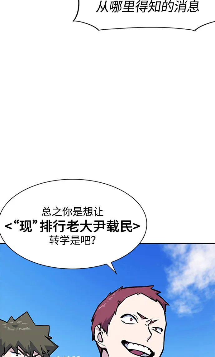 第40话 第68页