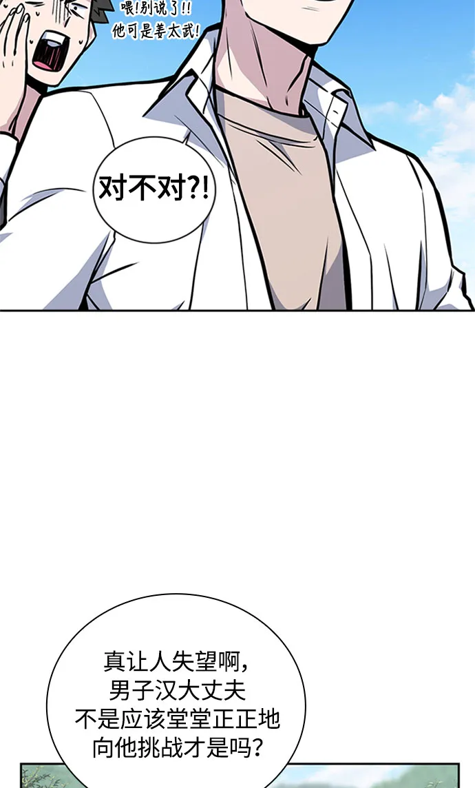 第40话 第69页