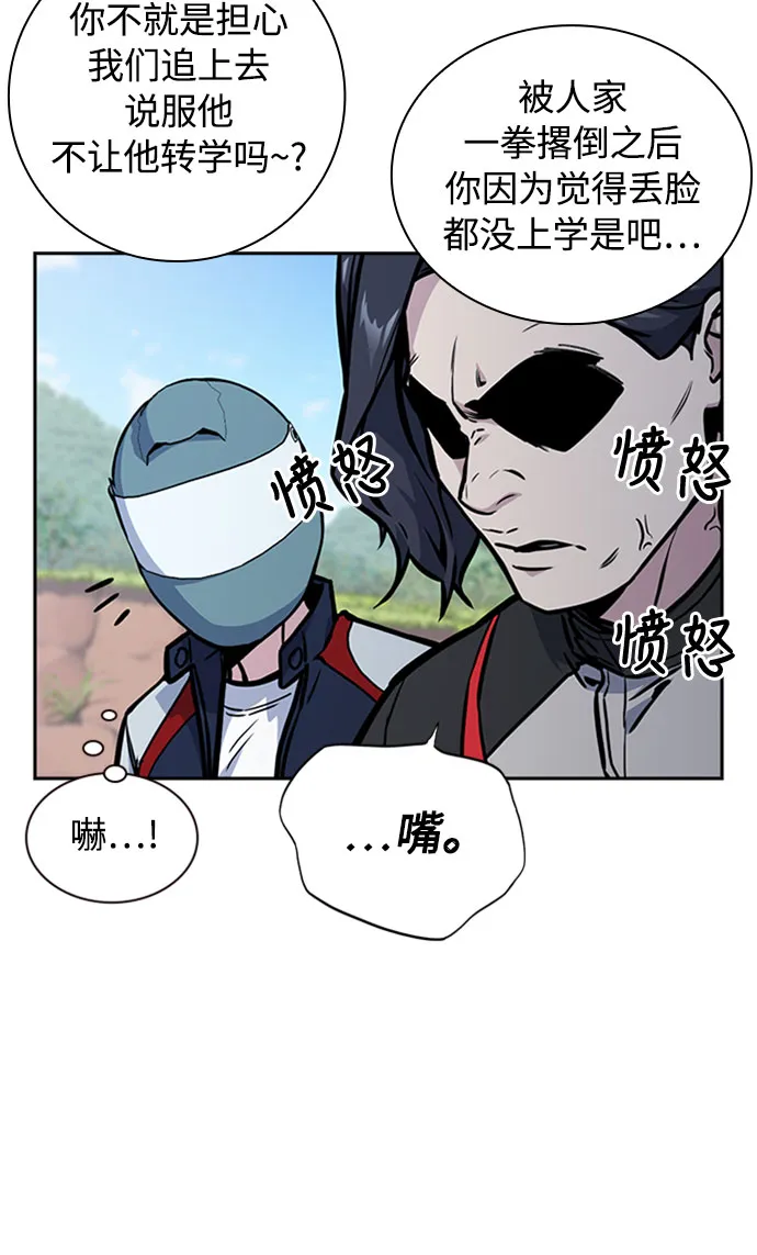 第40话 第71页
