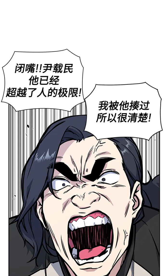 第40话 第72页