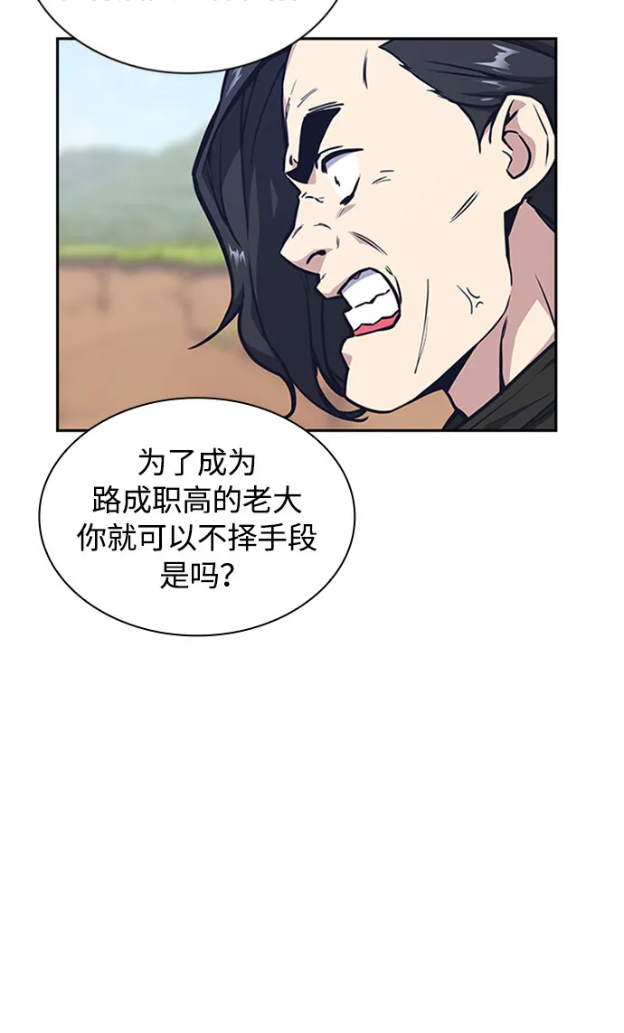 第40话 第76页