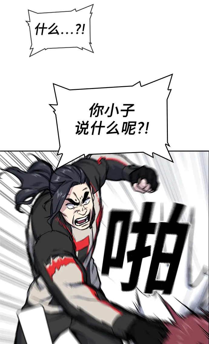 第40话 第80页