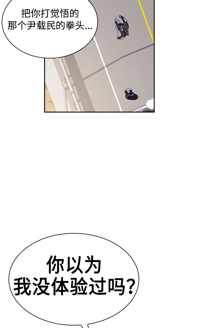 第40话 第85页