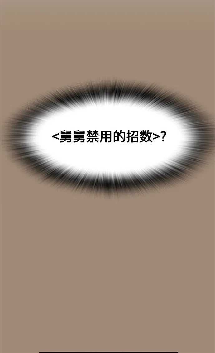 第40话 第87页