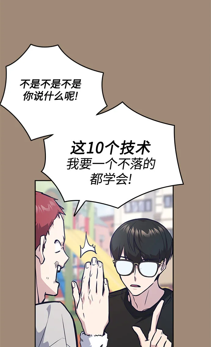 第40话 第89页