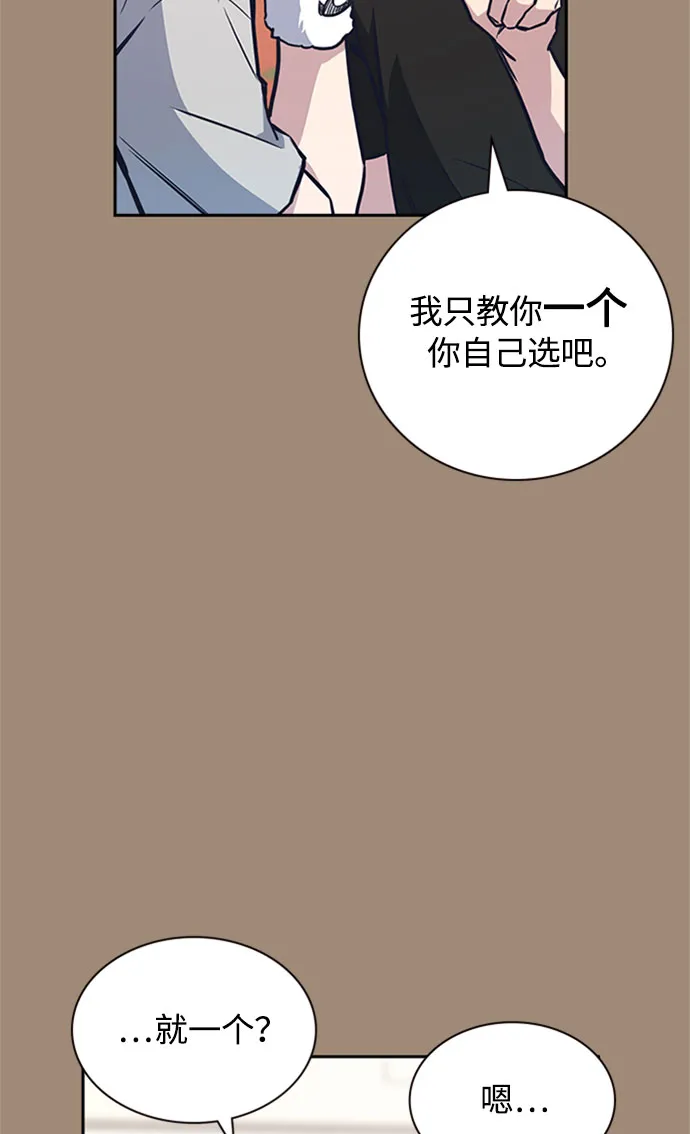 第40话 第90页