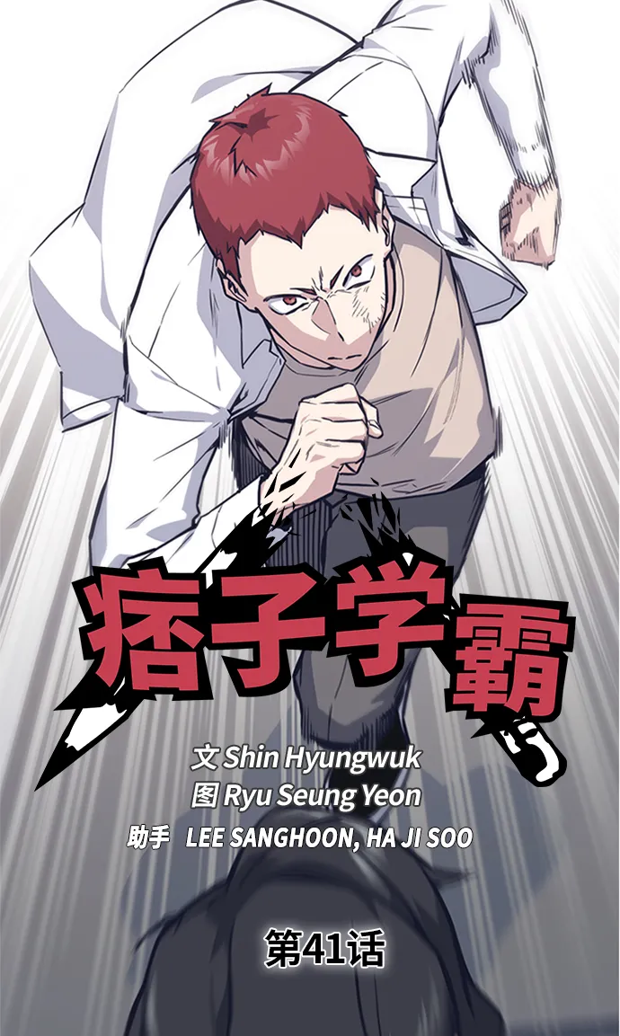 第41话 第2页