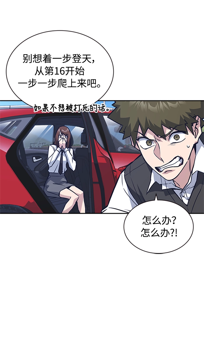 第41话 第18页