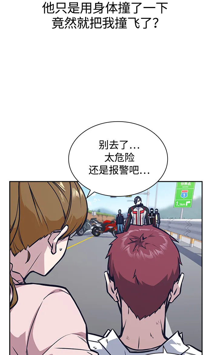 第41话 第31页