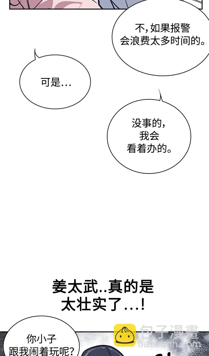 第41话 第32页