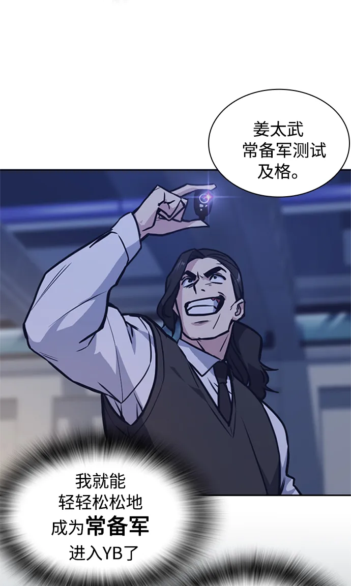 第41话 第61页