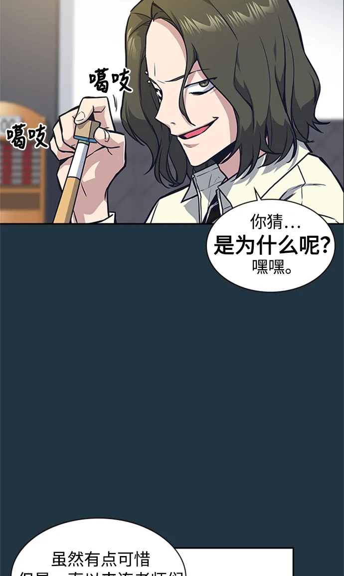 第41话 第64页