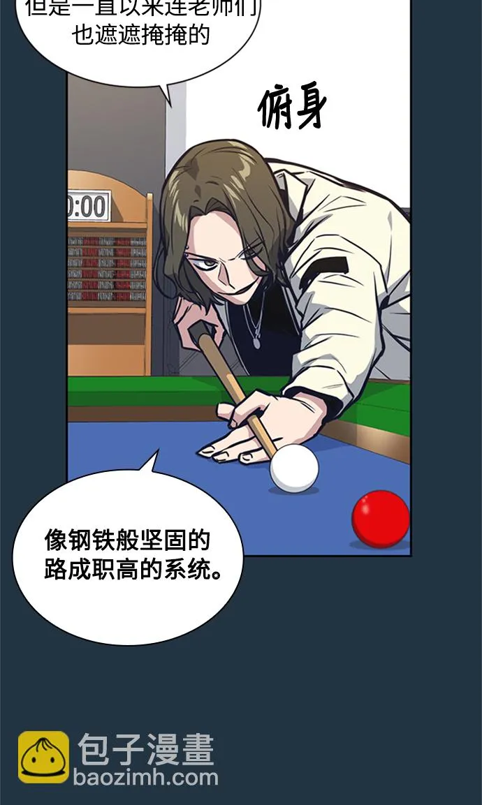 第41话 第65页