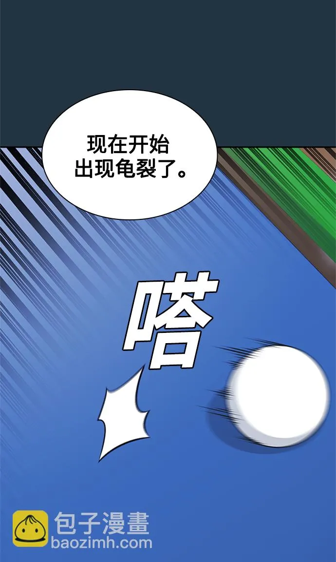 第41话 第66页