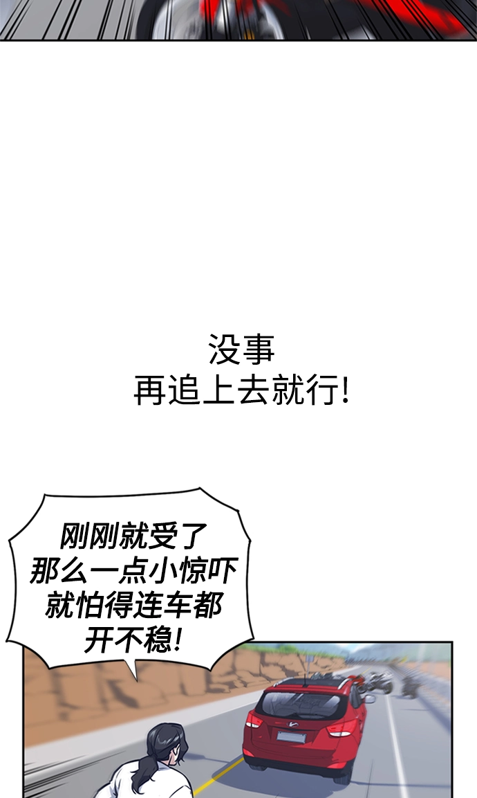 第41话 第78页