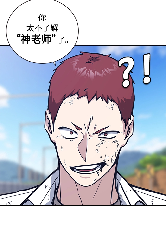 第41话 第81页