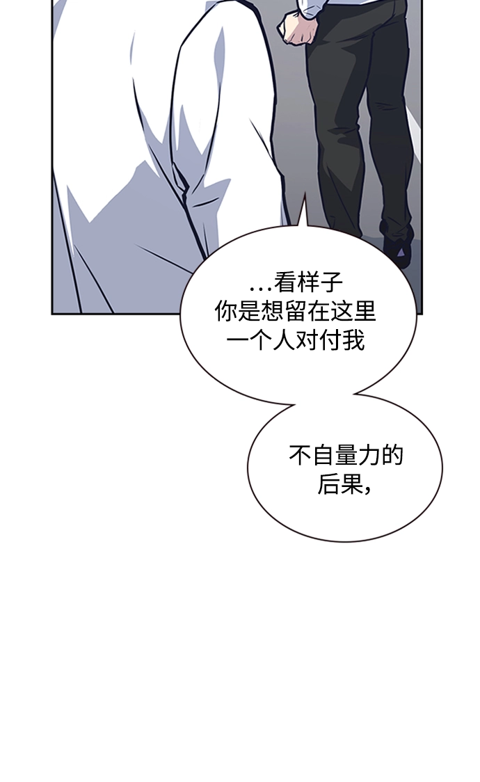 第41话 第90页