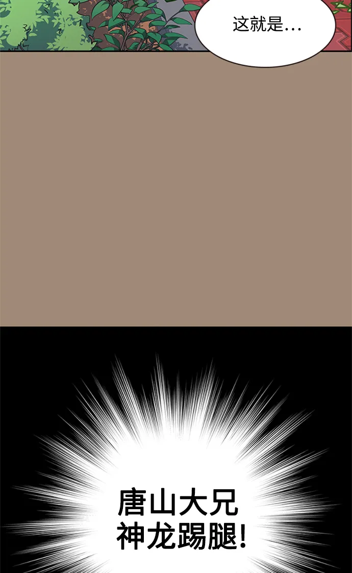第41话 第95页