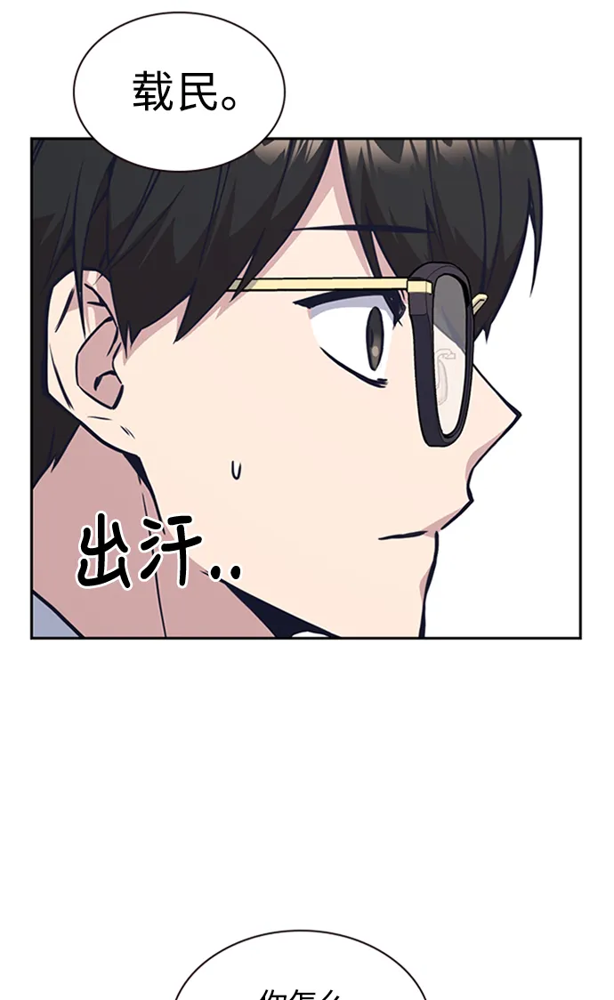 第41话 第97页
