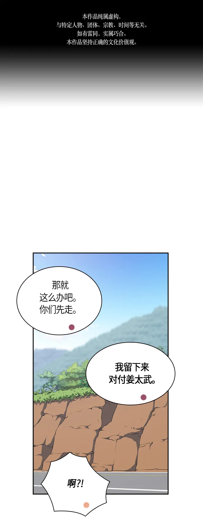第42话 第1页