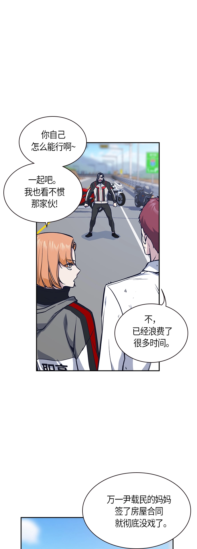第42话 第2页