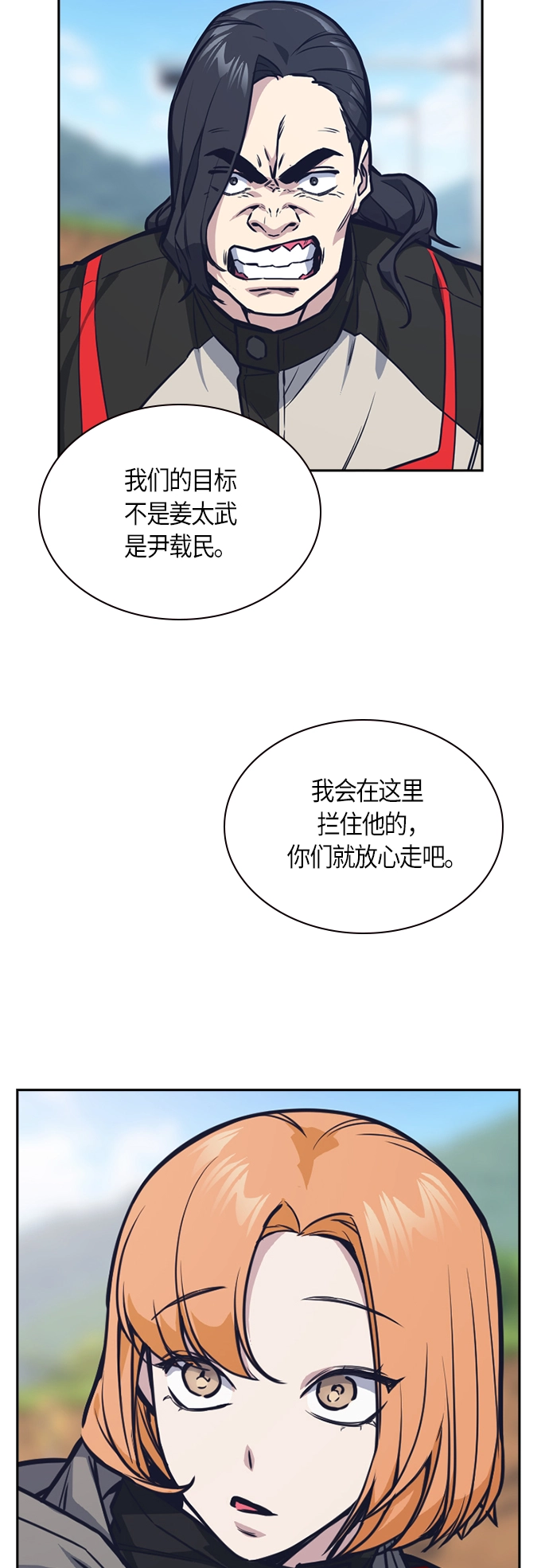 第42话 第3页