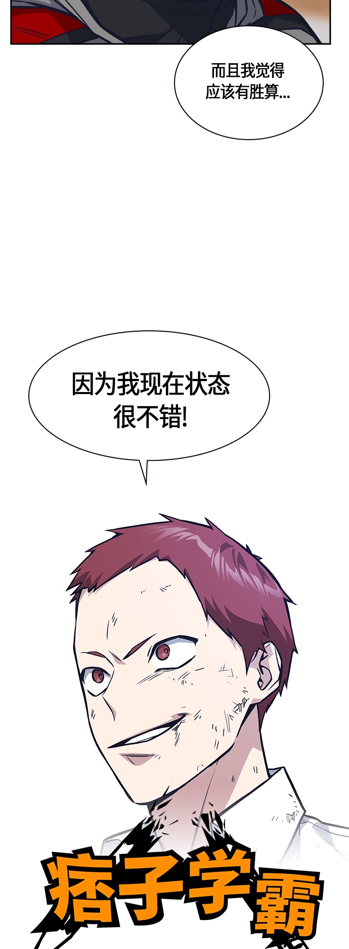 第42话 第4页
