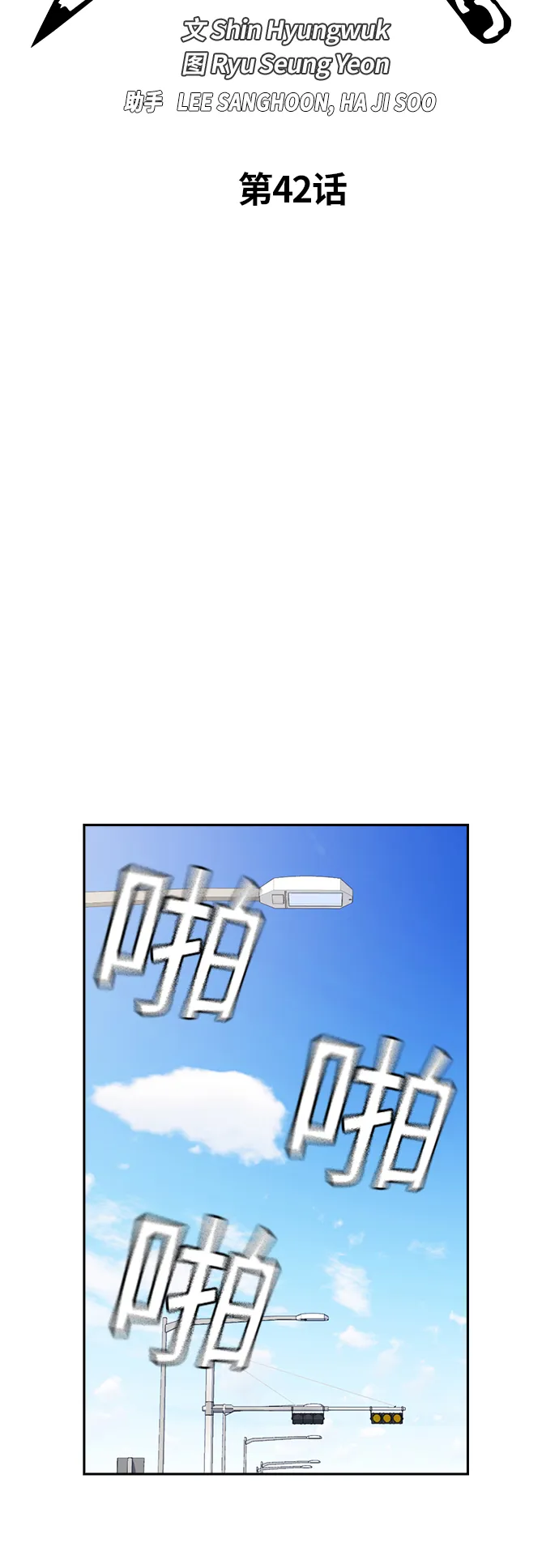 第42话 第5页