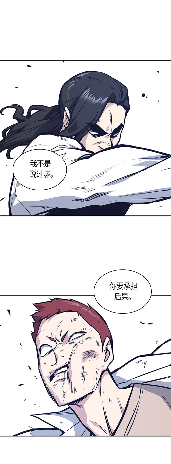 第42话 第8页