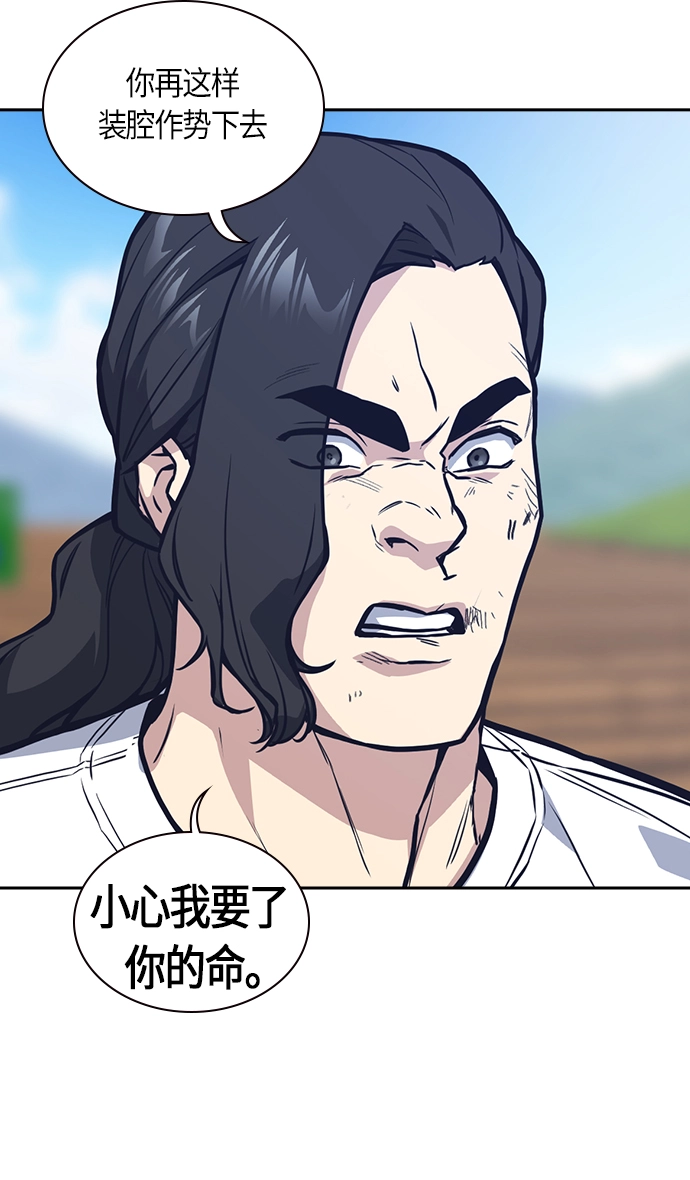 第42话 第12页
