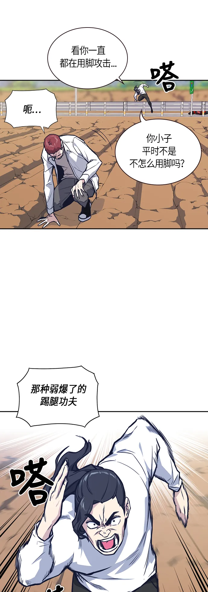 第42话 第18页