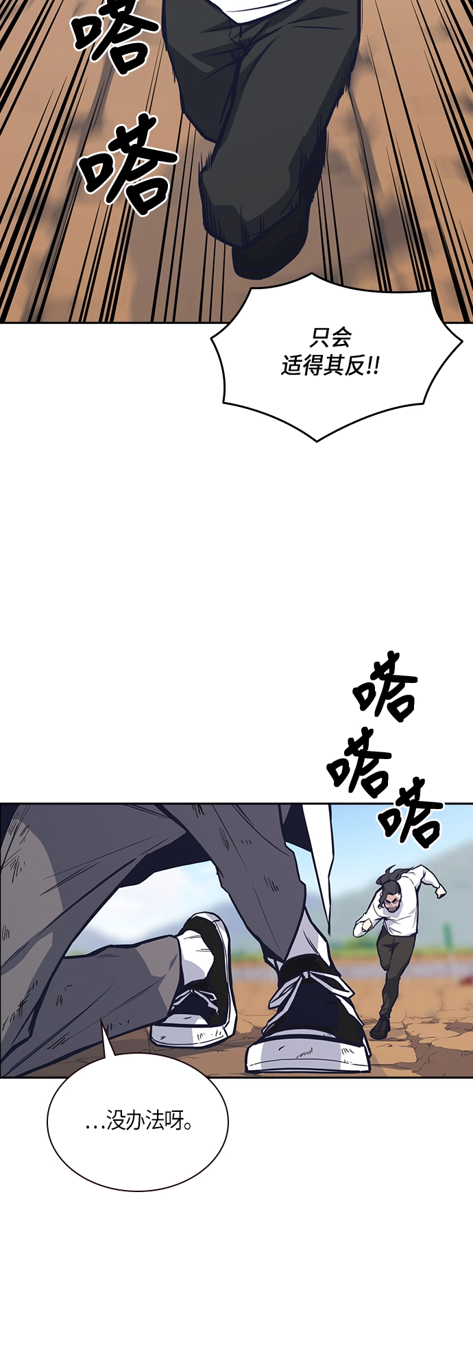 第42话 第19页