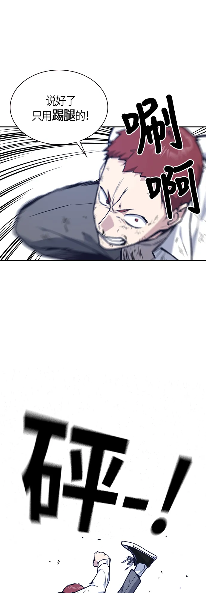 第42话 第20页