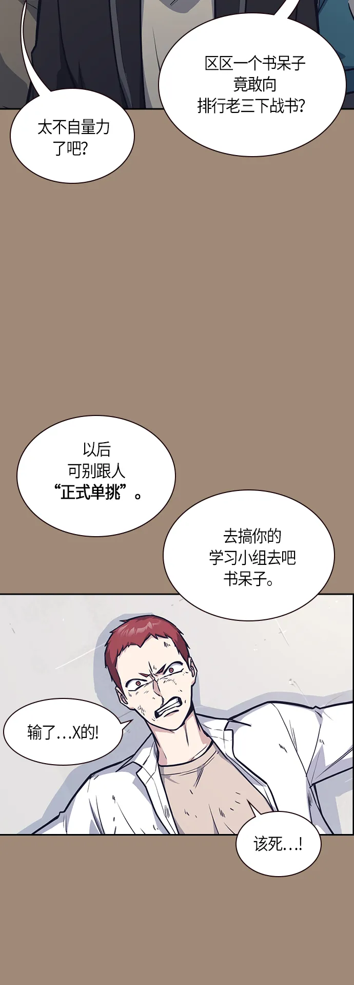 第42话 第23页