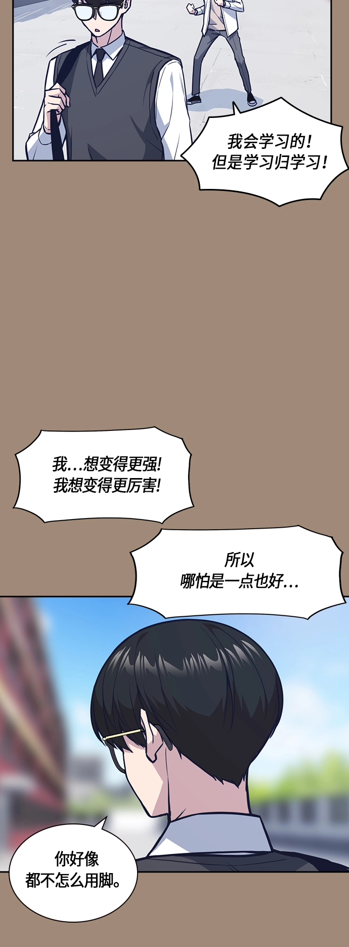 第42话 第26页