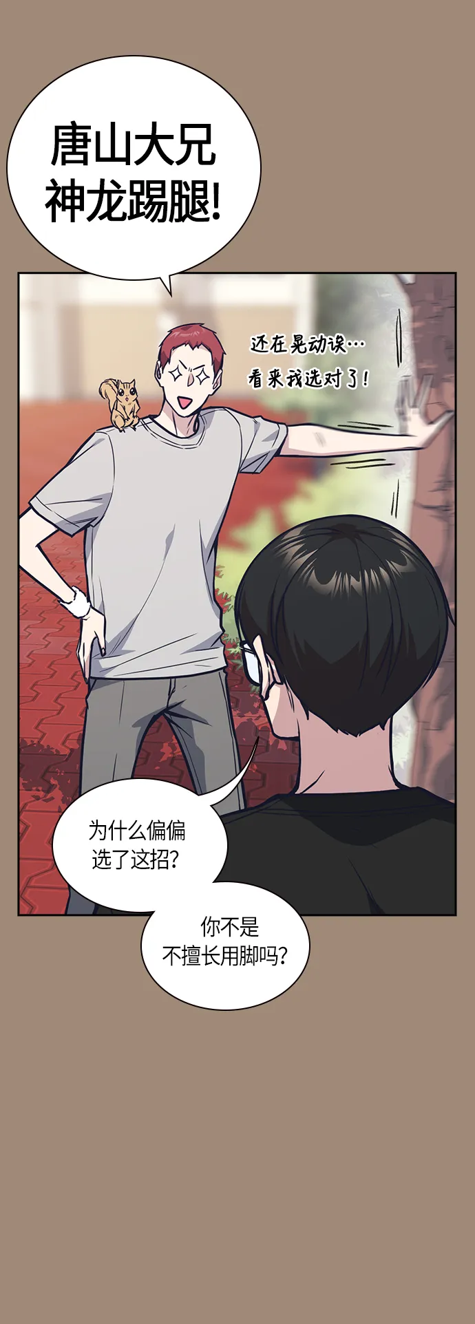 第42话 第33页