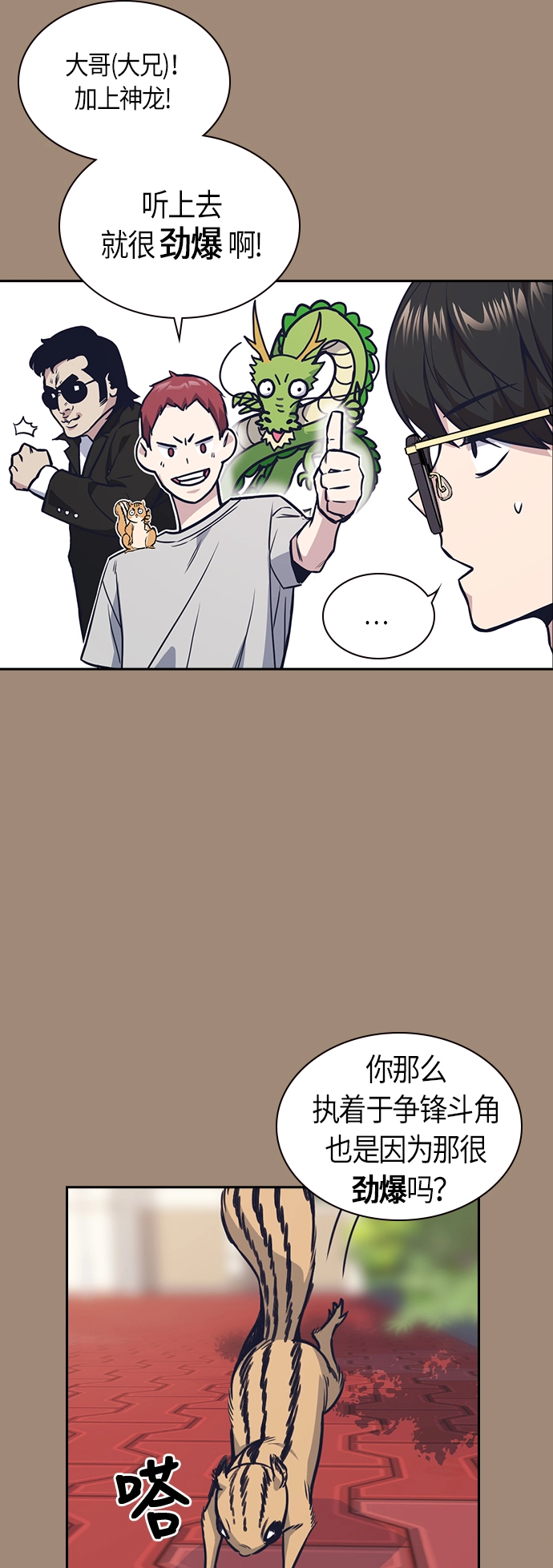 第42话 第34页